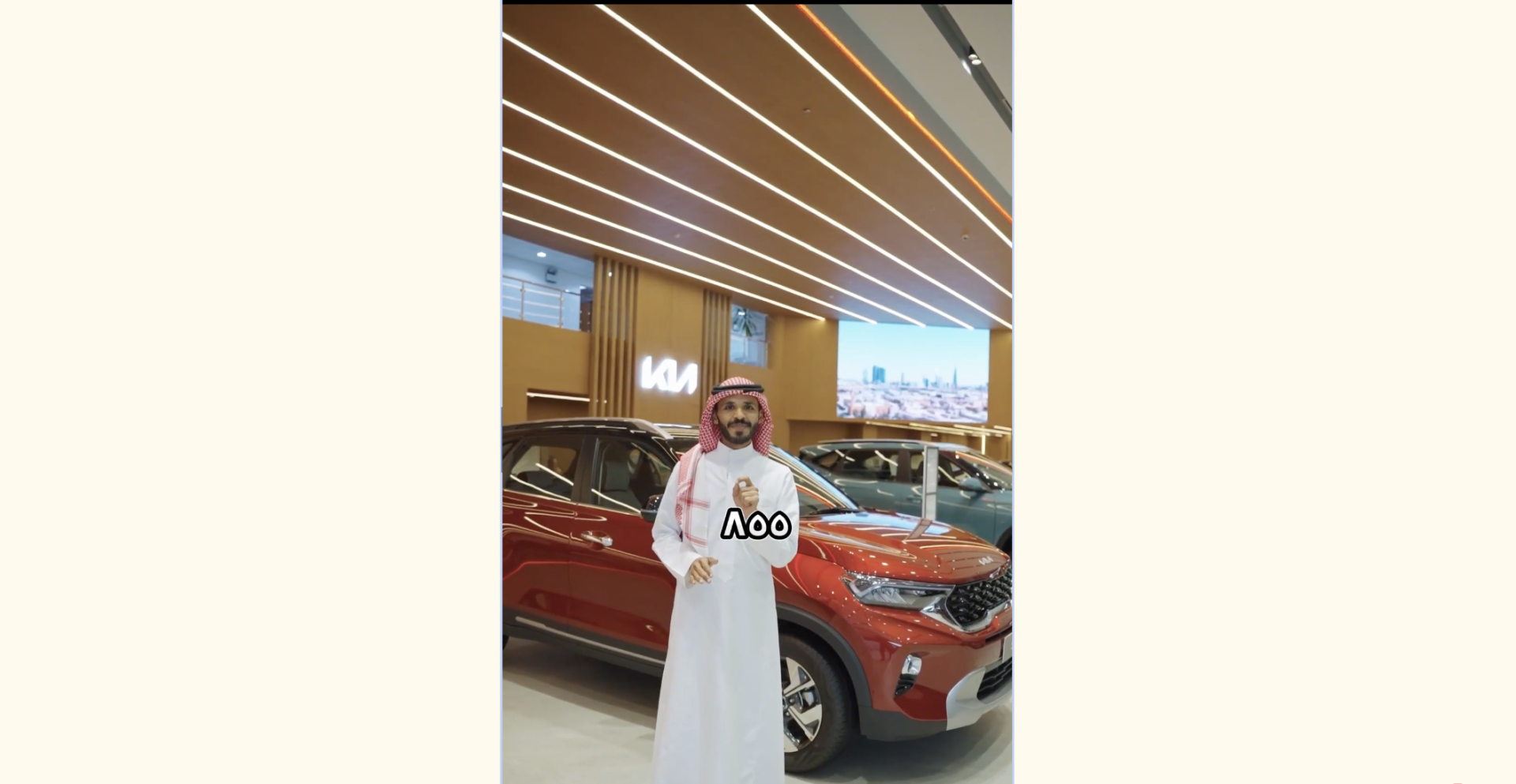 KIA KSA